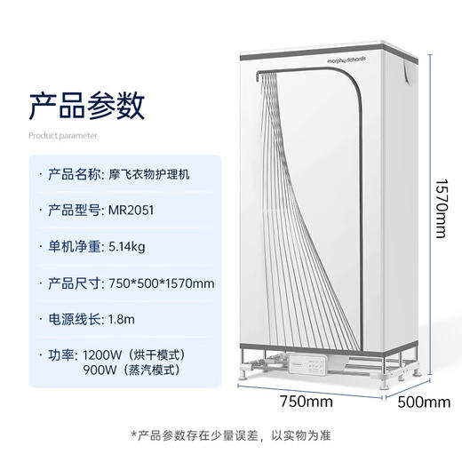 摩飞电器（Morphyrichards）干衣机烘干机家用烘衣机大容量衣服护理机风干机除菌除螨可定时烘干衣柜 MR2051 商品图7