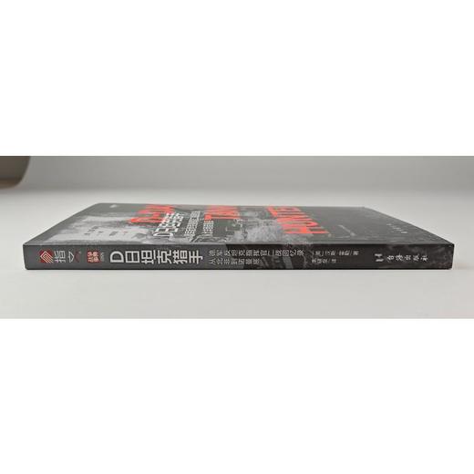 战争事典088：D日坦克猎手：德军反坦克指挥官二战回忆录，从北非到诺曼底 商品图4