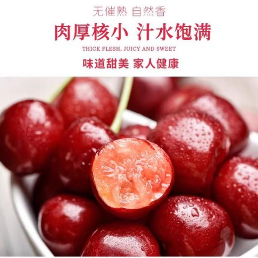 美早樱桃约200G 商品图2