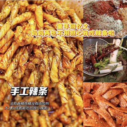 秘制 辣条 商品图0