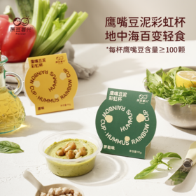 原豆复兴鹰嘴豆泥彩虹杯 原味 罗勒味 90g/杯（菜菜美食日记专属）