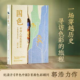 国色（精装）zy