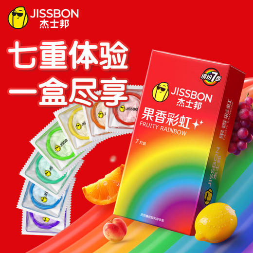 杰士邦 果香彩虹避孕套 超薄安全套 隐形裸入 数字薄 情趣超润滑套套 【7种体验】彩虹套7只 商品图5