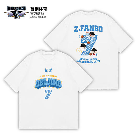 【官方正版】北京首钢俱乐部 | 春夏新款白色T恤创意球员印号短袖透气舒适 商品图4