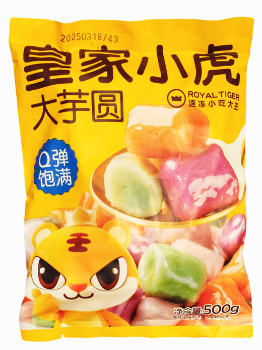 500g皇家小虎大芋圆 商品图0