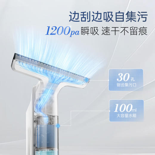 摩飞电器（Morphyrichards）家用玻璃擦窗机 玻璃刮 镜面瓷砖喷刮吸一体无绳擦窗器清洁器MR3001 白色 商品图2