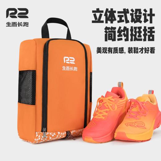 R2运动鞋包男女鞋袋马拉松跑步便携防尘鞋袋户外运动鞋收纳袋手提 商品图1