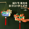【新款木龙舟diy手工包，创意礼物儿童装饰！】端午木龙舟 diy手工制作材料包 幼儿园儿童礼物 涂鸦画学校装饰摆件-QQ 商品缩略图1