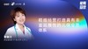 李豫川｜精细经营打造具有丰富延展性的儿保业务体系 商品缩略图0