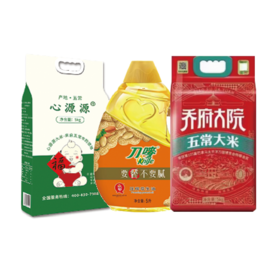 绿色五常心源源大米 5kg+乔府大院五常大米5kg(红色包装)+刀唛花生油5L