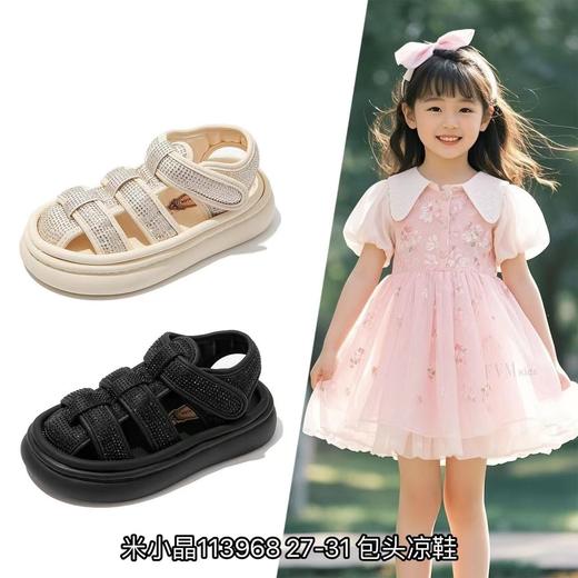 米小晶113968 商品图0