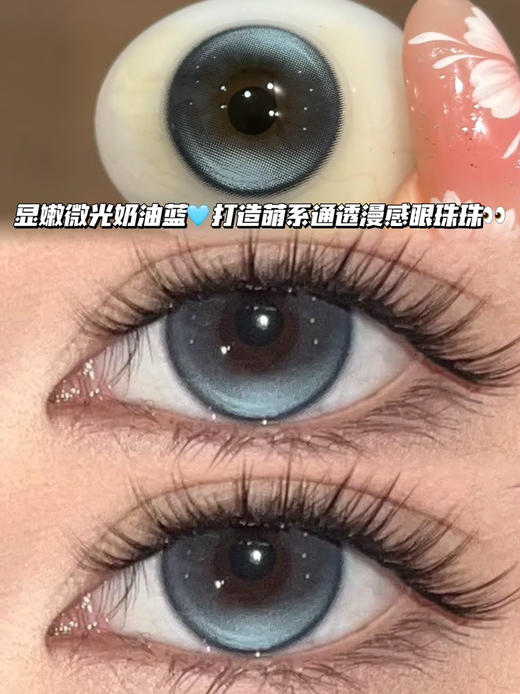 透冰蓝小狗眼·半年抛型 编号S19 商品图0