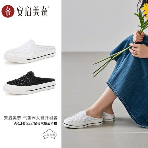 ARCHCONTACT安启美奈气垫云亮片休闲真皮半托鞋53032 商品图0