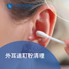 外耳道耵聍清理套餐_耳鼻喉科 商品缩略图0