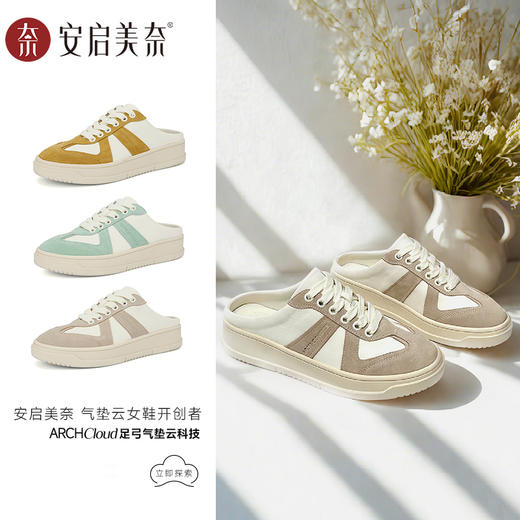 ARCHCONTACT安启美奈气垫云休闲多彩德训厚底半包拖鞋53030 商品图0