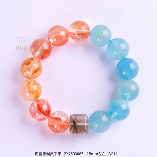 【海上日出】海蓝宝幽灵手串ZX2503063 商品图0