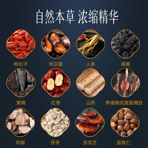 【官方正品】云南白药有这一方肉苁蓉鹿精膏10g*10袋便携装肉苁蓉枸杞黄精鹿鞭肽人参玛咖男性滋养泡水速溶无渣 商品图3