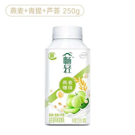 畅轻益生菌风味发酵乳 多口味可选 250g/瓶 商品图1