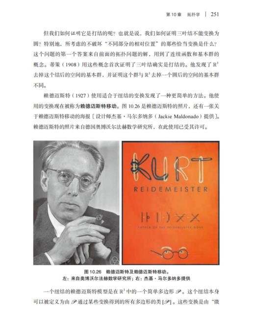 《证明的故事:从勾股定理到现代数学》 商品图8