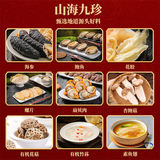 金唐 金福佛跳墙2kg 商品图7