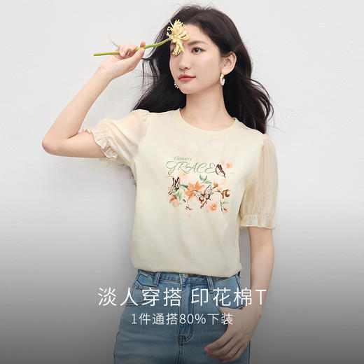 熙世界蝴蝶印花拼接天丝短袖T恤女夏季淡人穿搭休闲减龄体恤上衣 商品图1