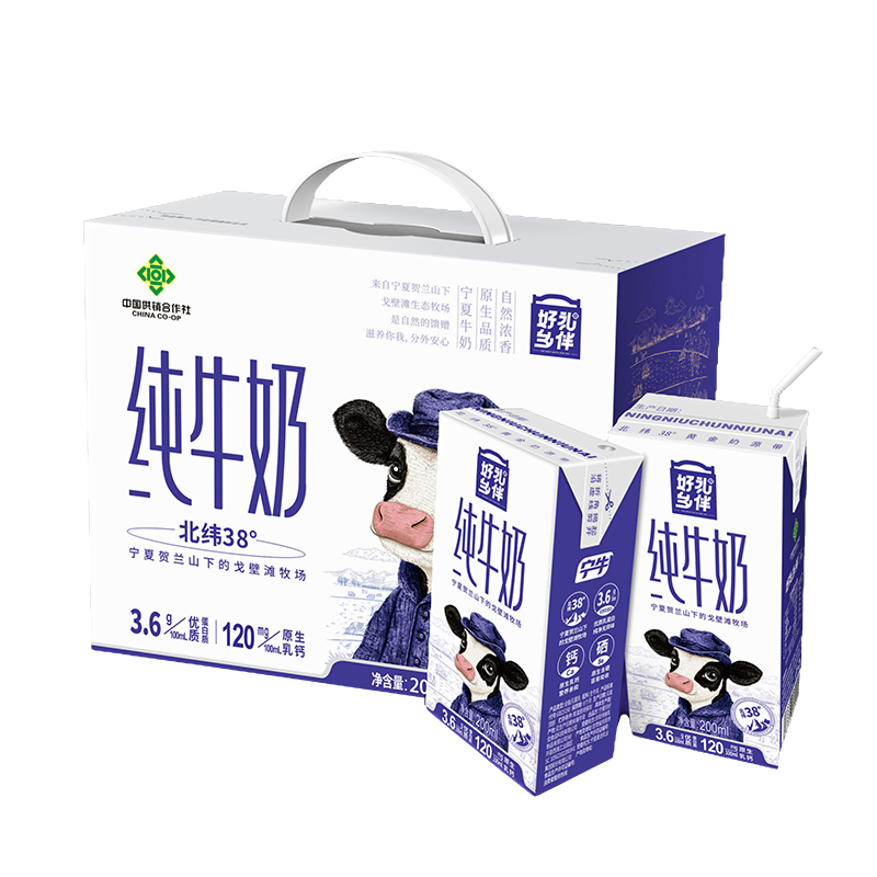 好礼乡伴纯牛奶M50-2503（仅限福建省内配送）