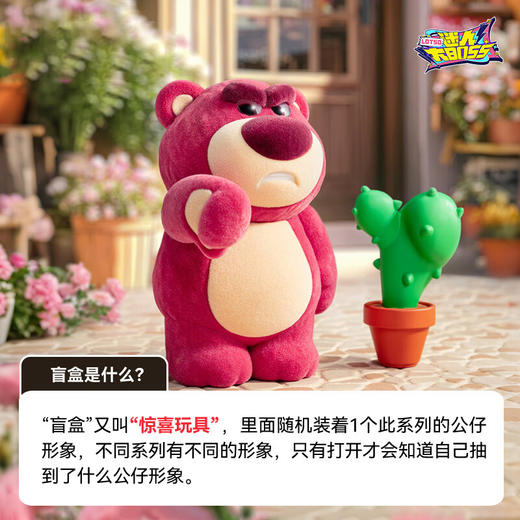 52 TOY草莓熊-迷人大BOSSTMSC016186 商品图1