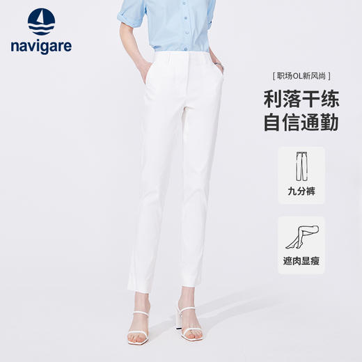 纳维凯尔Navigare意大利小帆船商务休闲裤女士显瘦西装裤春季修身九分裤子X2312071021 商品图0