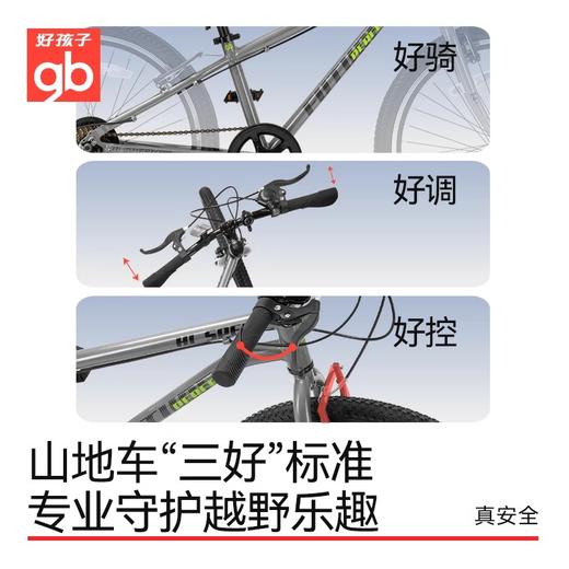测评推荐-好孩子 蜻蜓系列变速减震自行车 大童自行车 儿童脚踏车 16寸 20寸 24寸 商品图1