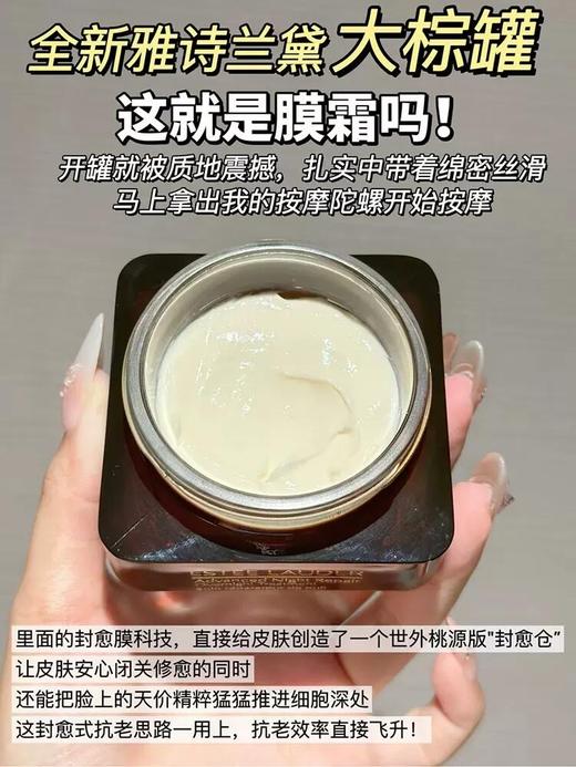 Estee laude雅诗兰黛大棕罐封愈膜霜65g 大棕瓶滋润精油干敏皮抗皱淡纹小棕瓶面霜 商品图2