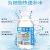 【9.9元任选4瓶】今贝葡萄糖补水液 青柠味/原味 450ml/瓶（保质期到2025年6月23日，介意勿拍） 商品缩略图1