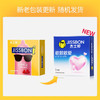 杰士邦避孕套LOVE敢做敢爱8只安全套套超薄超润男女用成人计生情趣用品 商品缩略图6