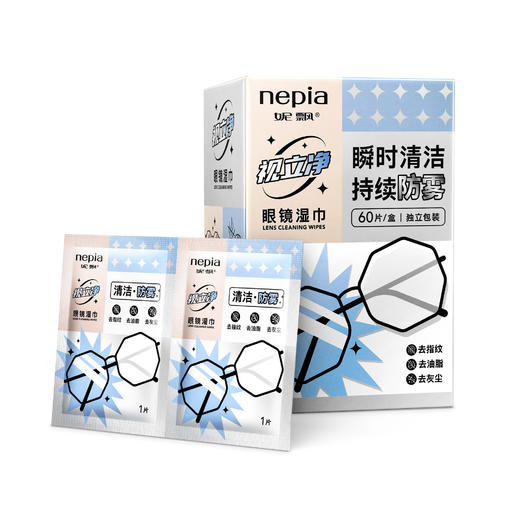 妮飘_眼镜湿巾60片 商品图0