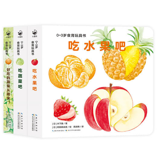 【小七老师专属】1-2岁书单全51册 商品图8