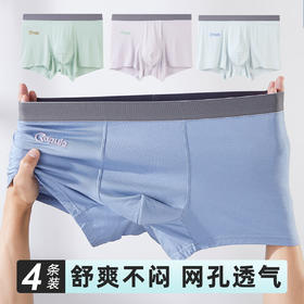 雅黛俪男士内裤无痕平角裤青年男生四角裤短裤薄款2025年夏季新款