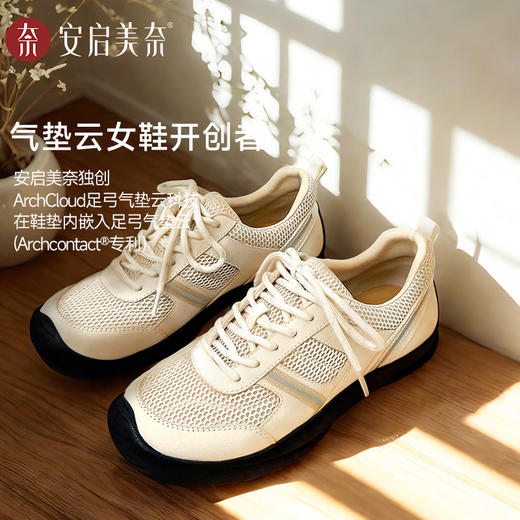 ARCHCONTACT安启美奈气垫云网面透气百搭休闲鞋53033 商品图2