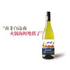 【258元2瓶】南非斑马庄园萨姆白诗南葡萄酒750ml 商品缩略图0
