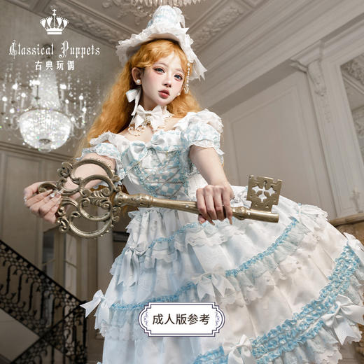 【盲拍，全款预售】童装 安东尼蛋糕日常OP 爱丽丝组 古典玩偶 Lolita【2025年9月30日起发货】 商品图3