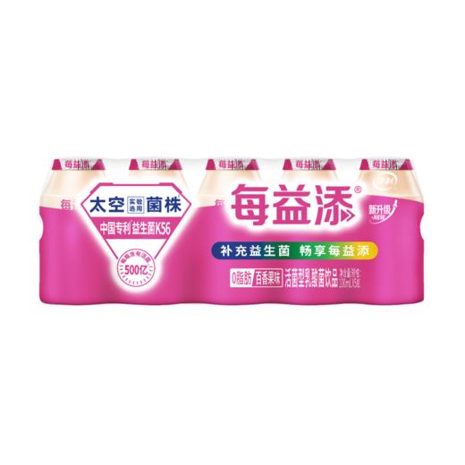 伊利100ml*5每益添百香果味活性乳酸菌饮品酸奶 商品图0