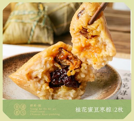 祥禾2025端午粽子系列双枚装 商品图9