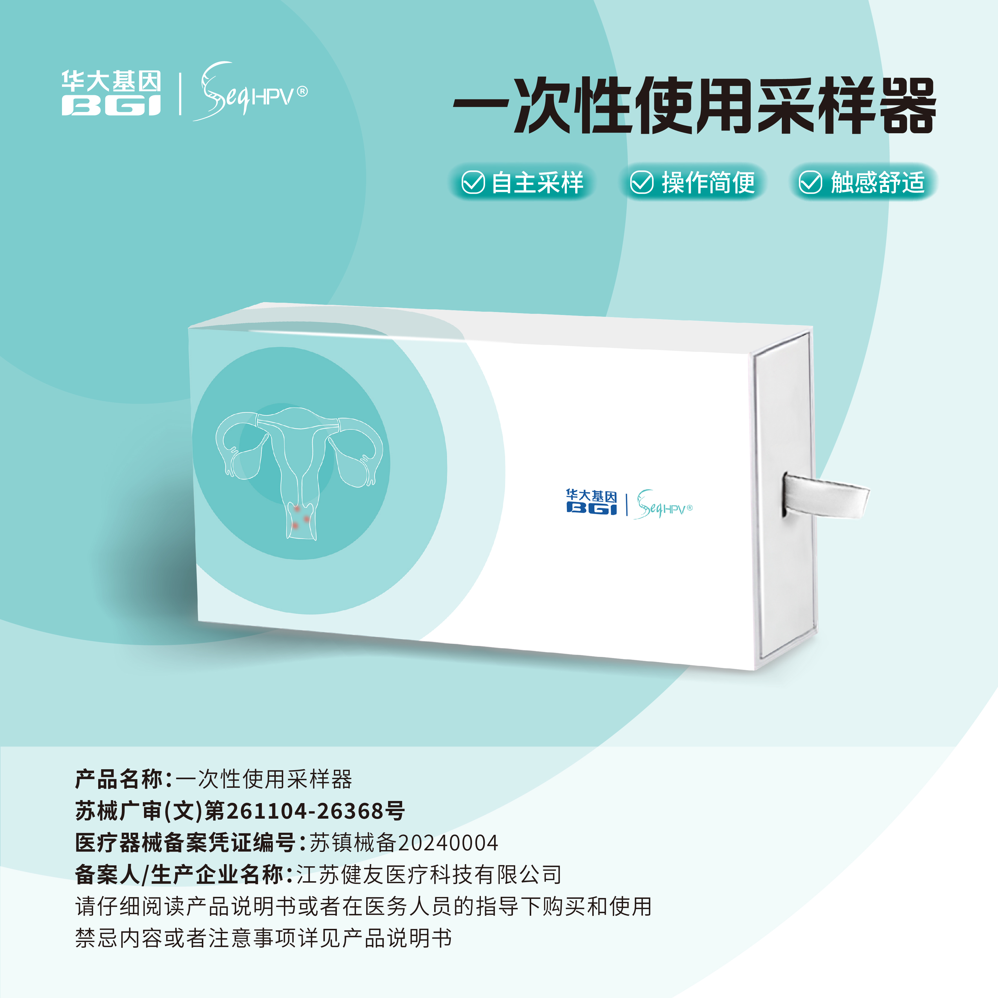 【双节健康美丽出行】健康美丽组合：女性HPV分型基因检测1件+乳酸菌面膜1盒