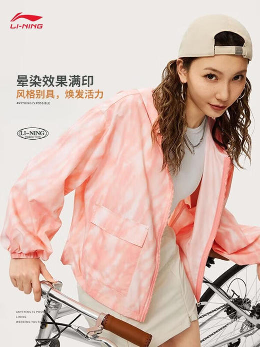 李宁（LI-NING）防晒宽松运动风衣女子晕染满印连帽外套夹克AFDU374 商品图1