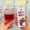 10盒仅19.9元，配料干净葡萄汁配料表只有水浓缩红葡萄汁VC花青素双倍浓缩无菌冷灌装工艺基地直邮 商品缩略图2
