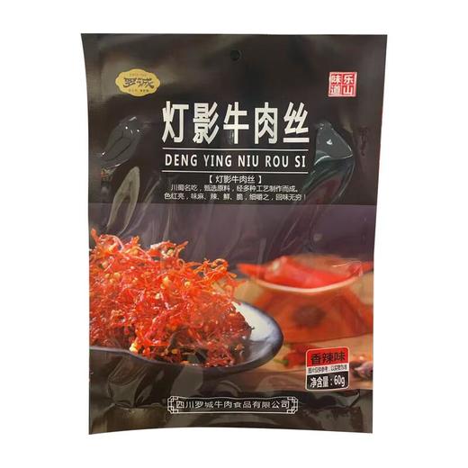 罗诚灯影牛肉丝香辣味60g 商品图0