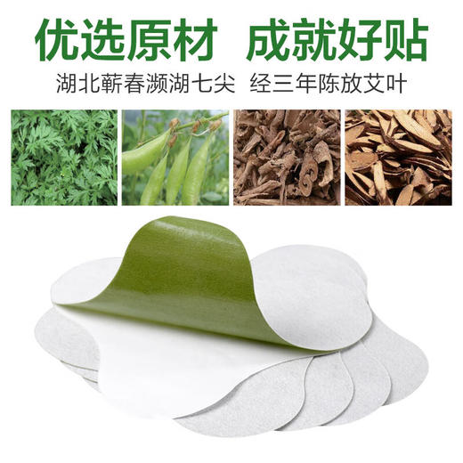 大明古艾  蕲艾颈椎贴  20片装 商品图4