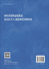 条件非线性zui优扰动及其在大气-海洋研究中的应用 商品缩略图1