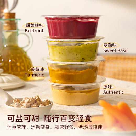 鹰嘴豆泥彩虹杯 | 高纤维饱腹 配料干净 彩虹色系地中海风味 便携代餐饱腹控体必备 商品图1