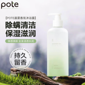 【自营】柏缇晨雾香氛沐浴露400ml