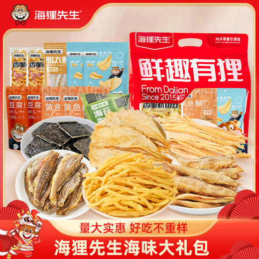 海狸先生鲜趣有狸礼包休闲零食礼包PLUS 商品图0