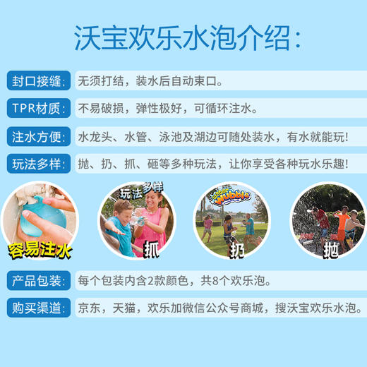 沃宝欢乐泡 WUBBLE 儿童充气户外玩具【泡泡球 /水波球】3寸波 商品图4